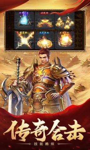 热血合击高爆版