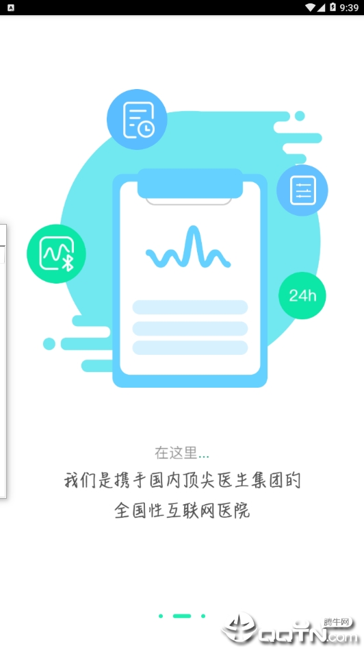 松洋健康  v2.2.0图2
