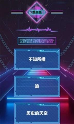 听歌猜猜猜  v1.0.0.0图1