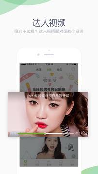 抹茶美妆  v7.5.1图4