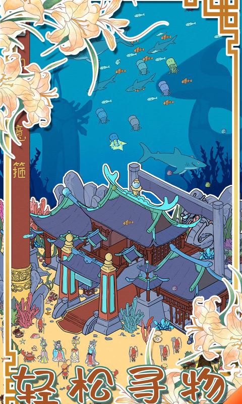 西游寻妖记  v1.0图1