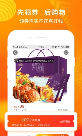 淘券吧  v7.39图5