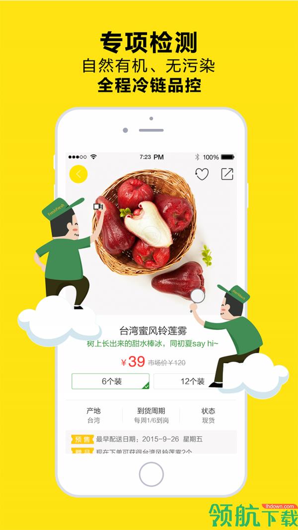 两鲜  v6.1.3图4