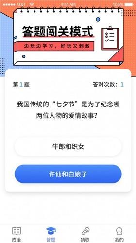 汉字王者红包版  v1.0.0图3