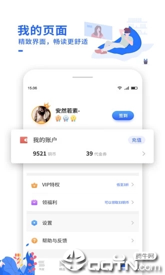 中文书城
