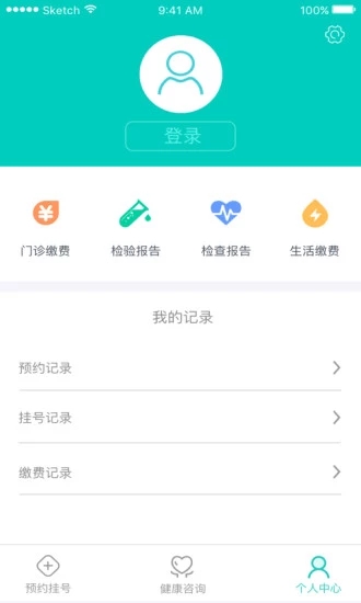 健康贵州12320挂号平台