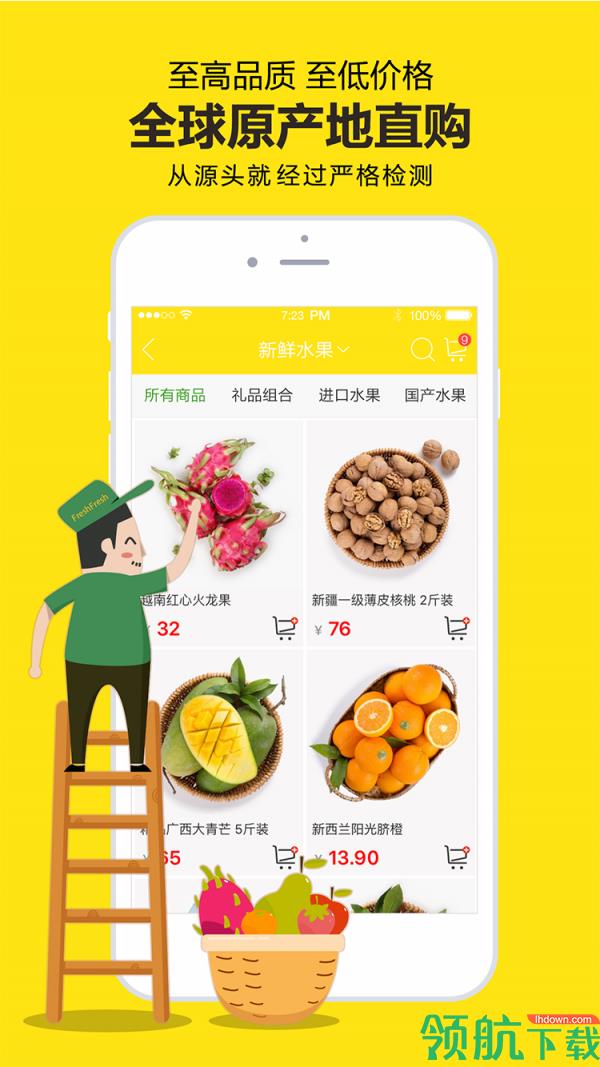 两鲜  v6.1.3图2