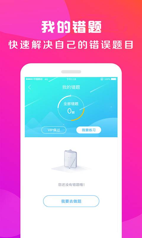 驾校百事通  v1.0图3