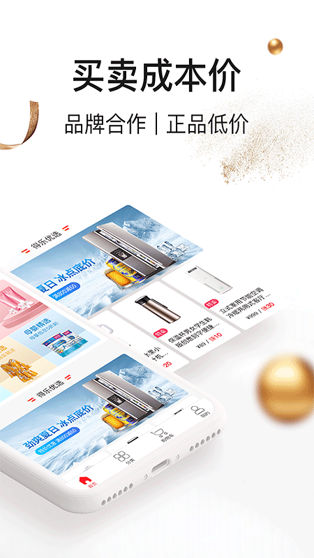 超人口袋  v1.7.1图2