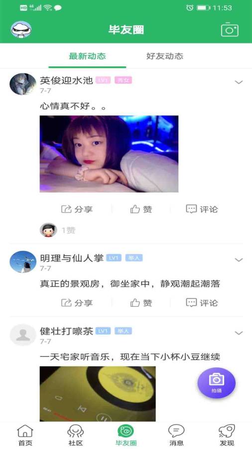 毕节微生活  v1.0图3