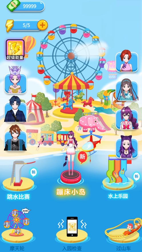 橡皮水上乐园  v1.0图1