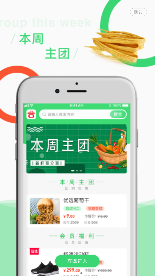 吉中优品  v3.0.2图3