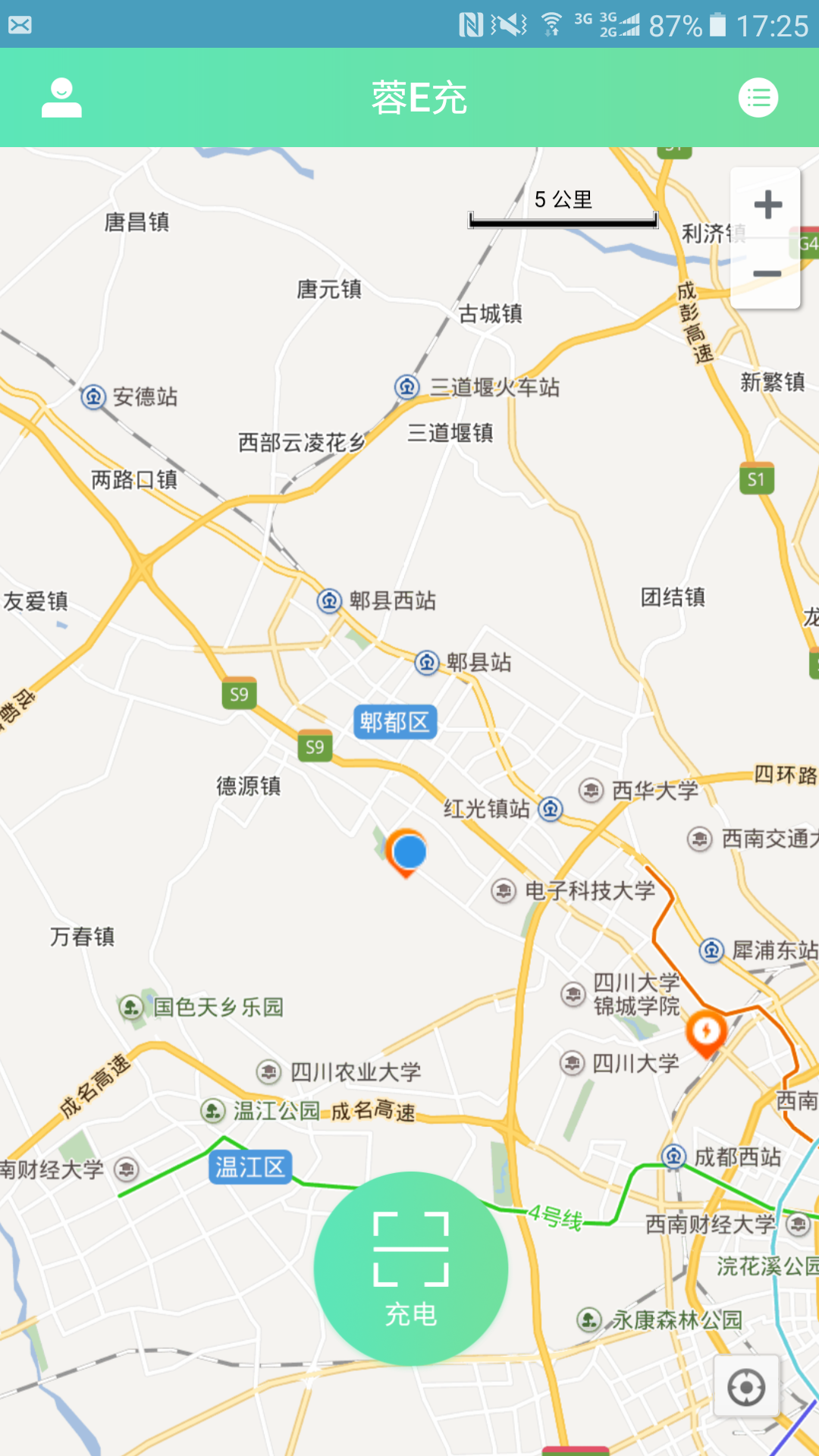 蓉E充  v1.3.1图4