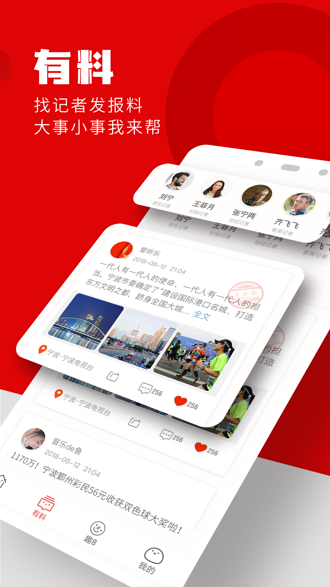 宁波宁聚  v5.0.7图3