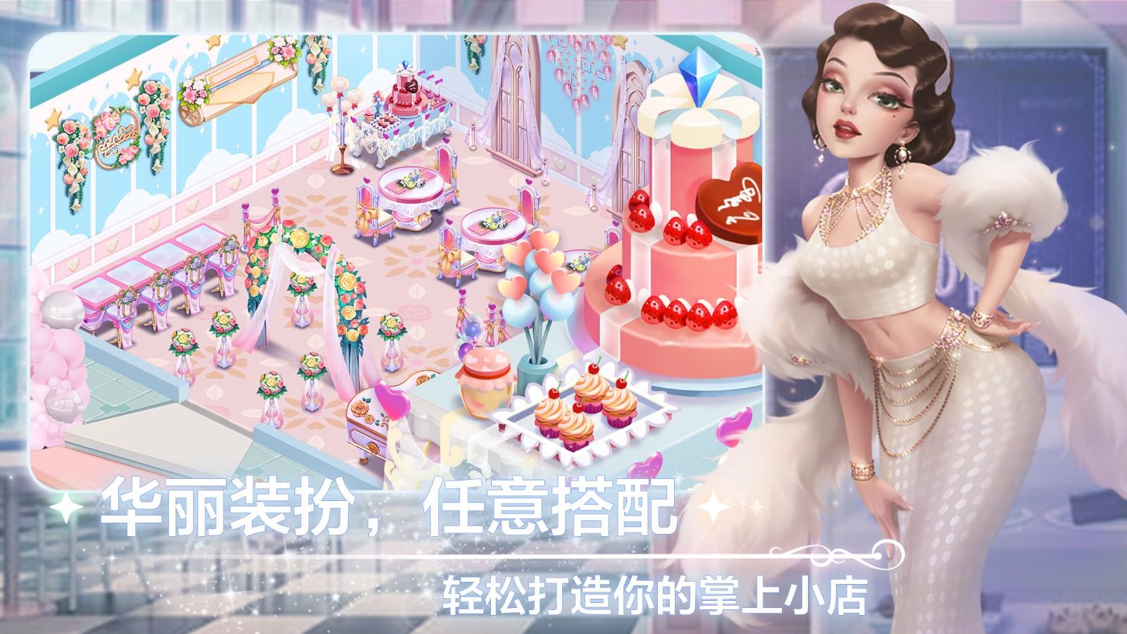 开间小店  v1.2.51图2