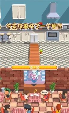 胡闹美食城  v0.1.0图3