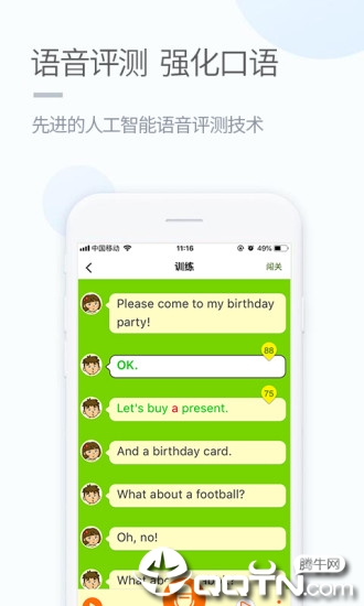粤人学习  v5.0.2图4