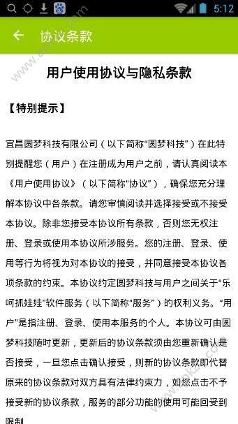 乐呵抓娃娃  v11.5图1