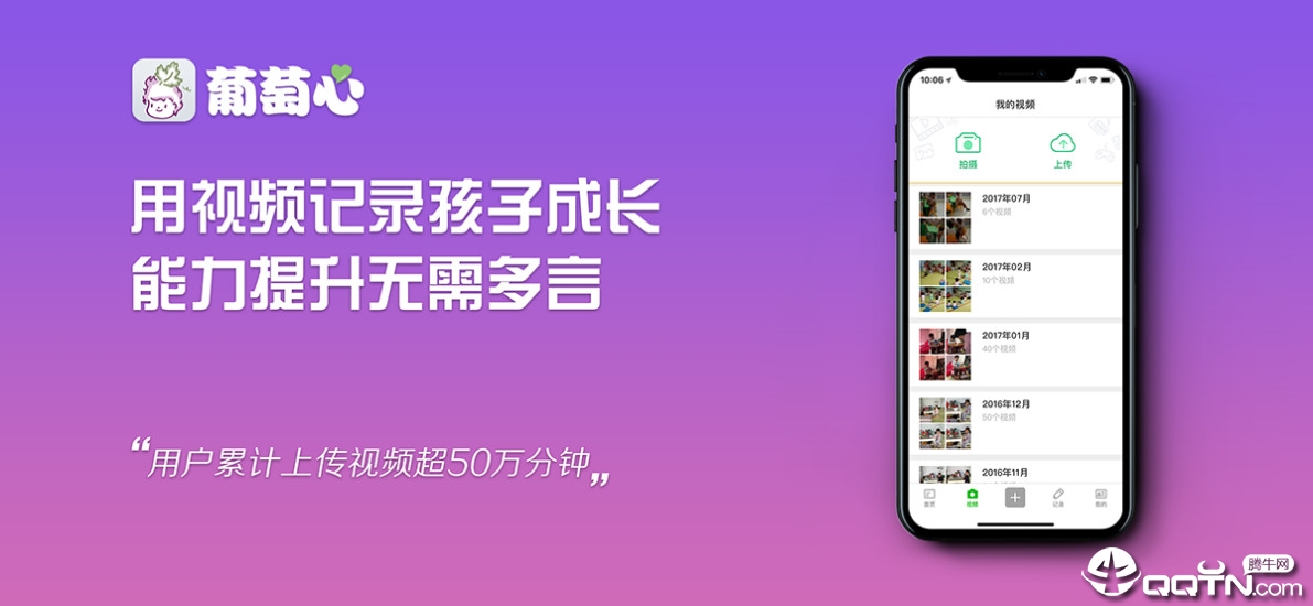 葡萄心