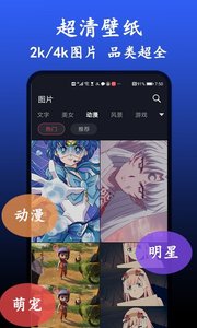 手机壁纸  v1.0.0图3