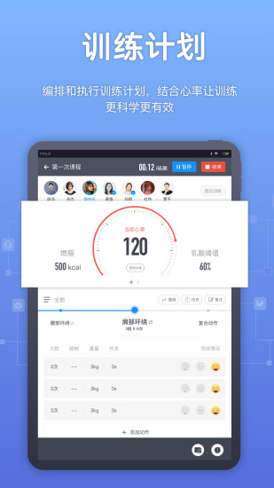 教练派  v3.5.7图3