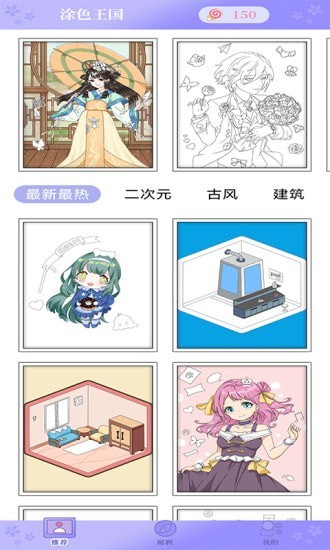 涂色王国  v1.0.1图3