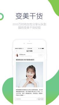 抹茶美妆  v7.5.1图2