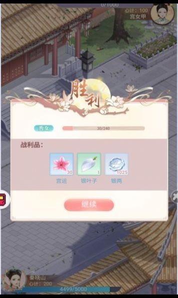 小婉装扮记  v1.0图1