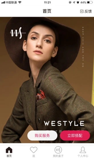 慧搭WeStyle