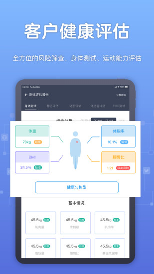 教练派  v3.5.7图2