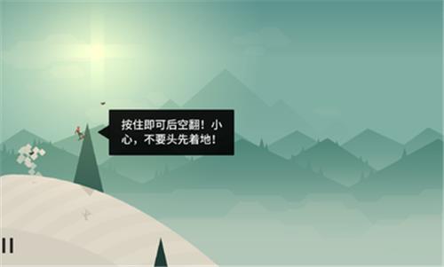 阿尔托的冒险  v1.8.0图2