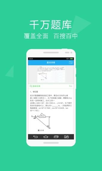 作业拍  v3.1.3图3