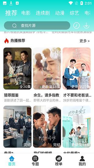 曼巴影视