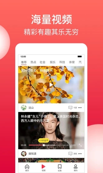 二头条  v1.4.5图3