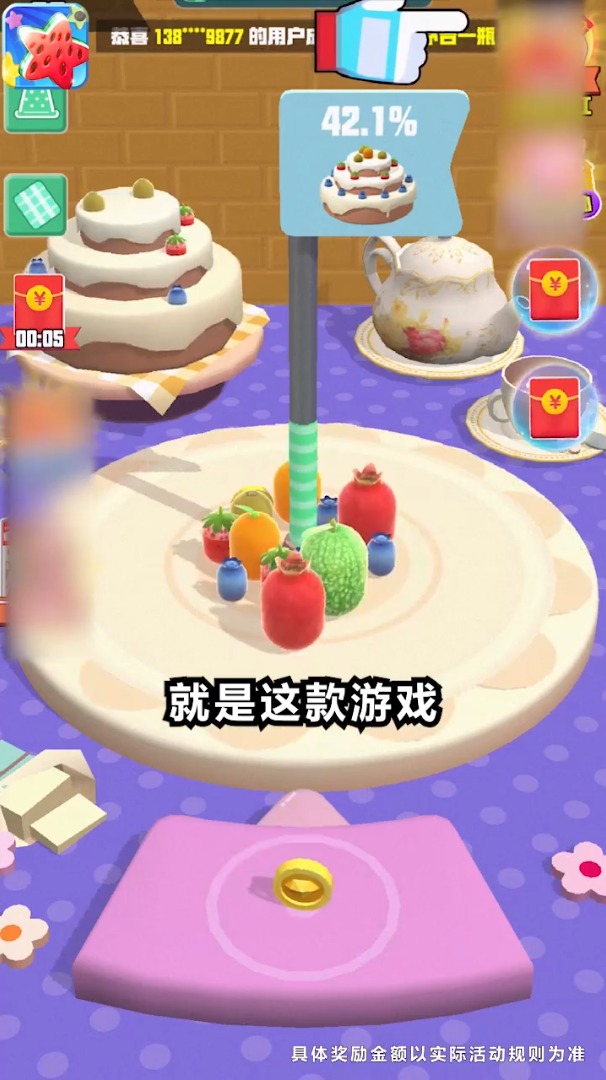 合成大果盘
