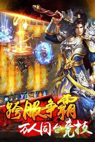 剑灵传奇变态版  v1.2.6图4