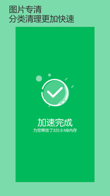 每日清理  v3.6.5图4