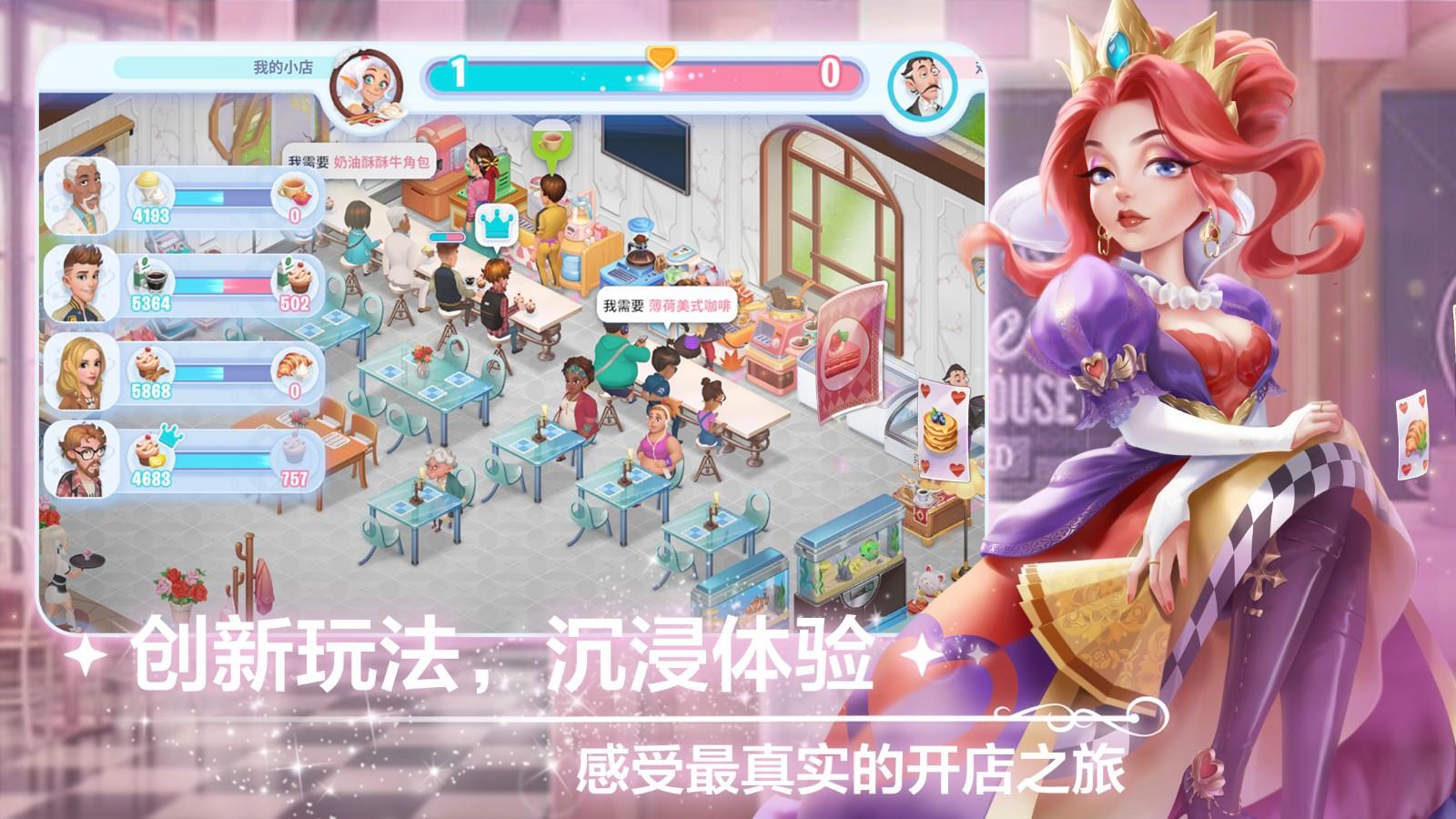 开间小店