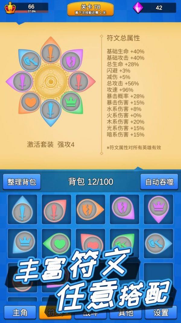讲什么道义一起上  v1.0.2图1