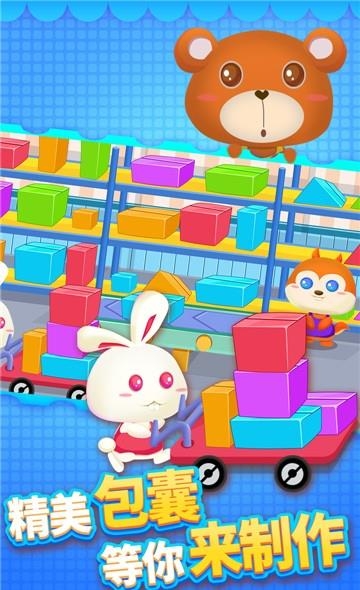 儿童宝宝快递  v1.0.2图4