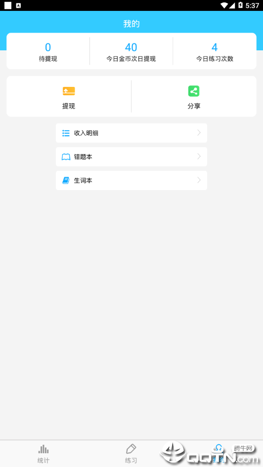 中考词汇