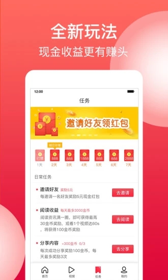 二头条  v1.4.5图4