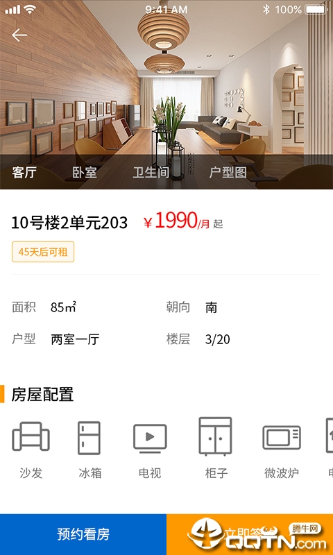 微棠  v2.4.3图2
