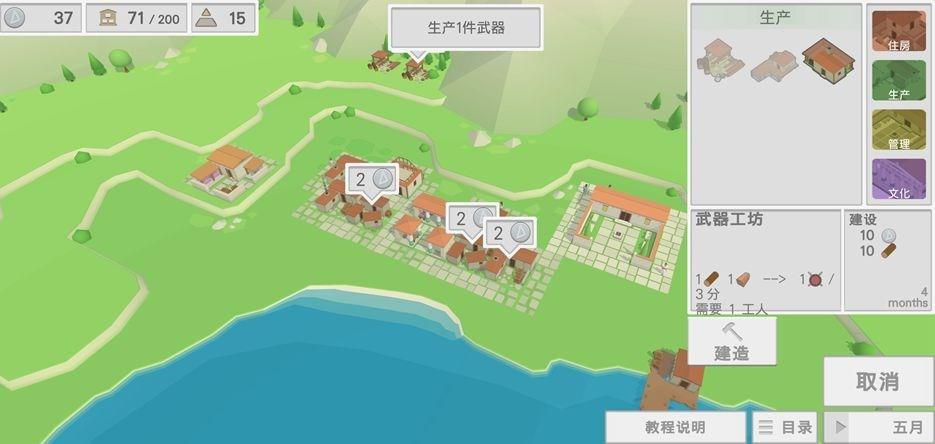 古希腊建造者  v1.05图1
