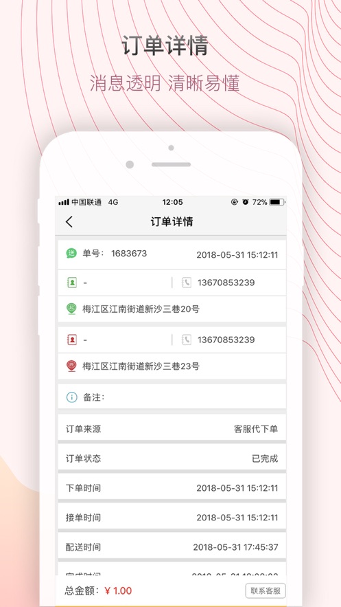 帮啦跑腿商家端