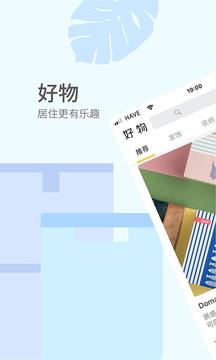 好物  v6.3图3