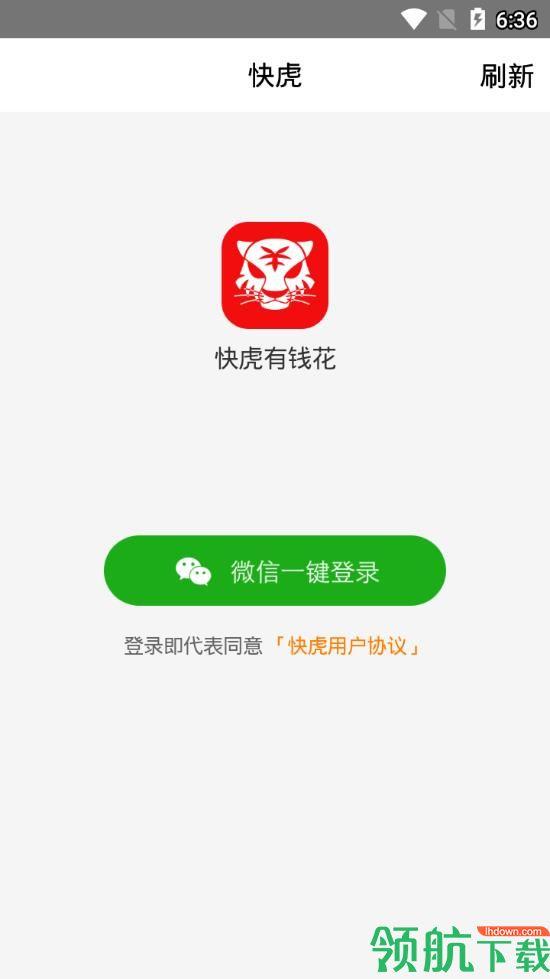 快虎