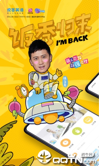 说客英语  v9.3.9图1