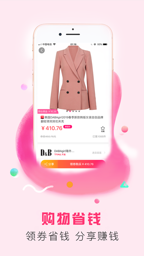 小桃微集  v3.0.8图1