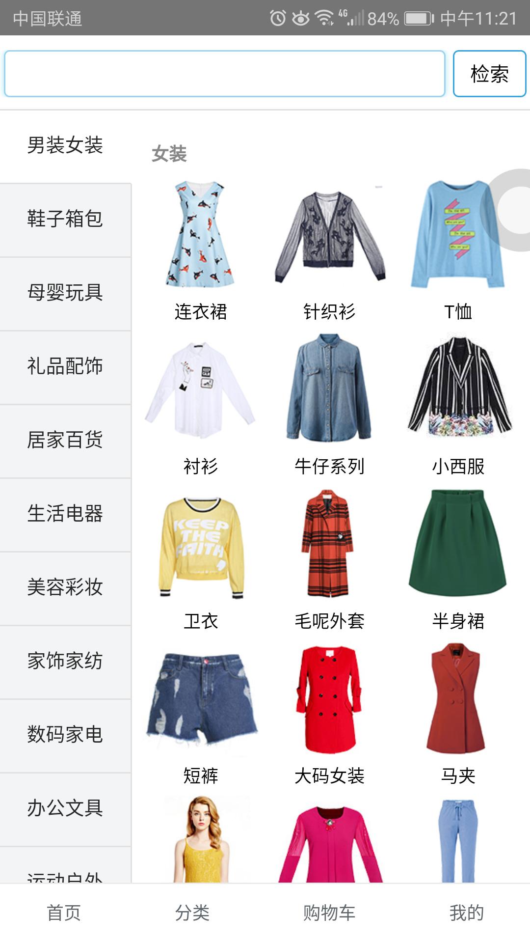 爱特兄弟  v1.6.4图3